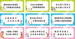 小学生日常行为规范海报