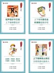 学生宿舍安全文明标语