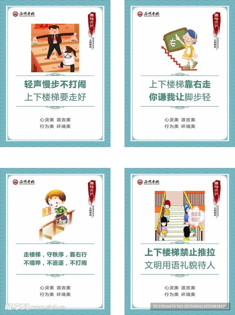 学生宿舍安全文明标语