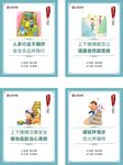 学生宿舍安全文明标语