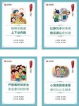 学生宿舍安全文明标语