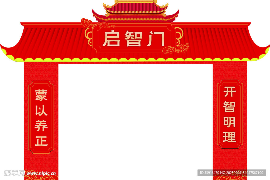 成人门红色中式启智门