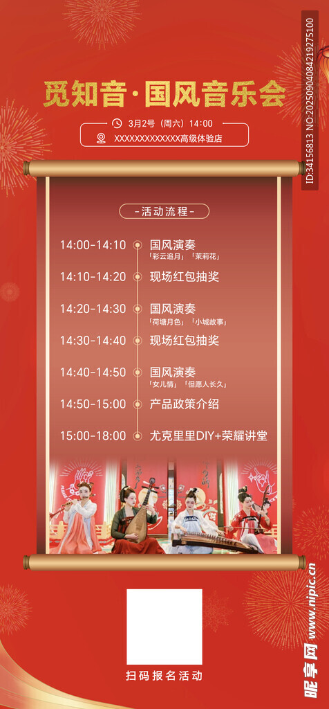 党建活动主题宣传海报
