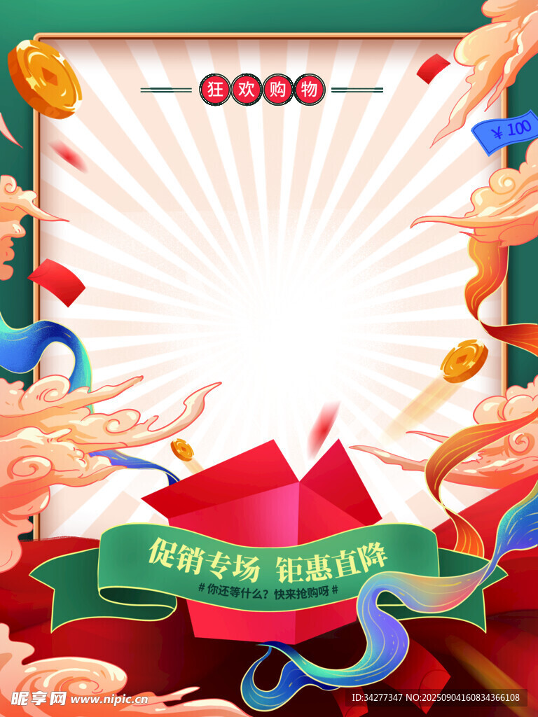 双11图片