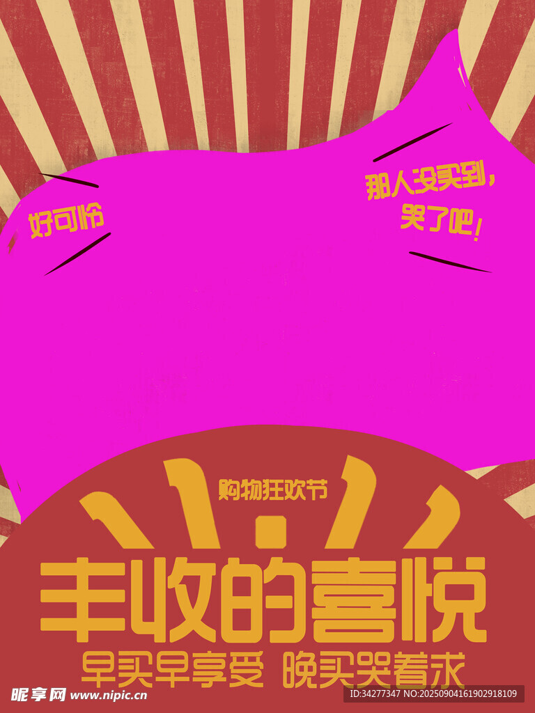 双11模板