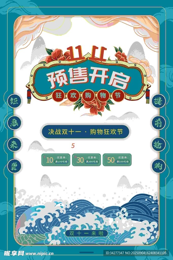 双11
