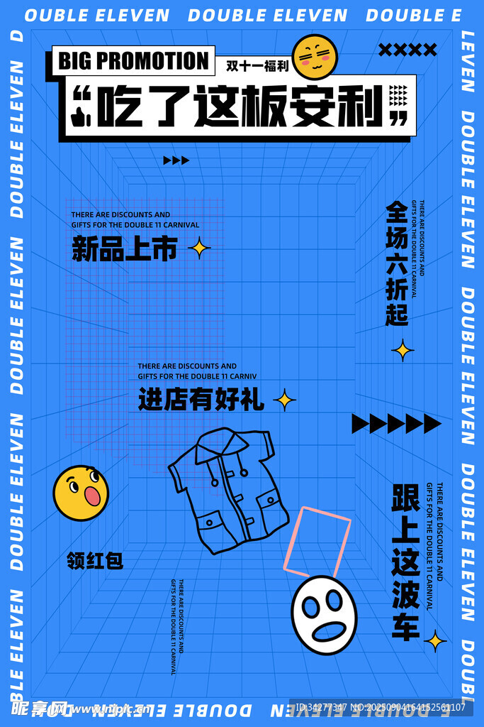 双11海报素材