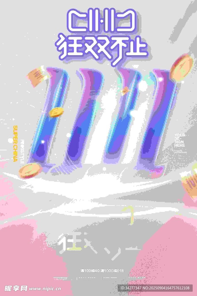 炫彩渐变流体艺术图案