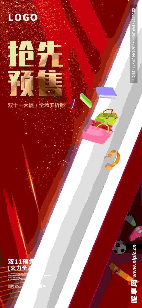 双11