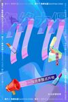 科技风创意箭头元素展示