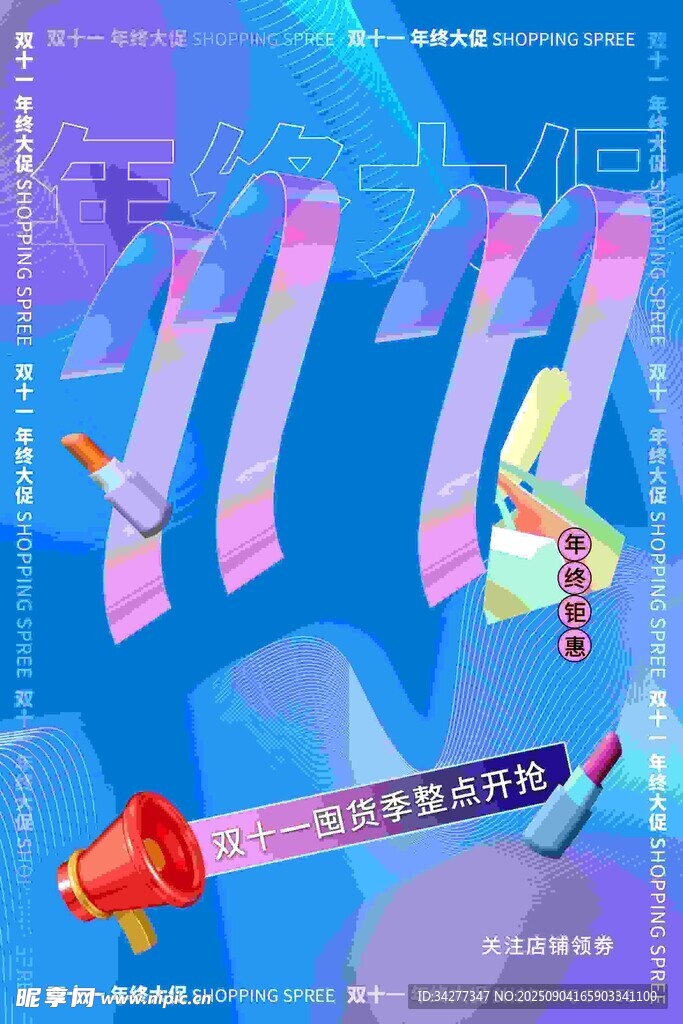 科技风创意箭头元素展示