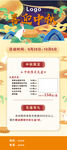 中秋节活动展架