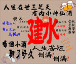 酒文化