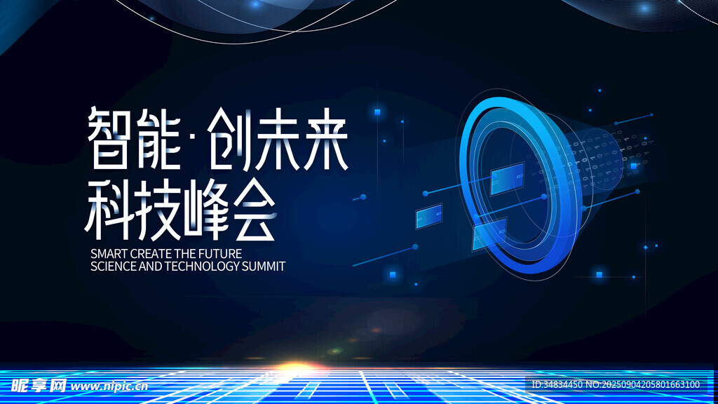 科技 