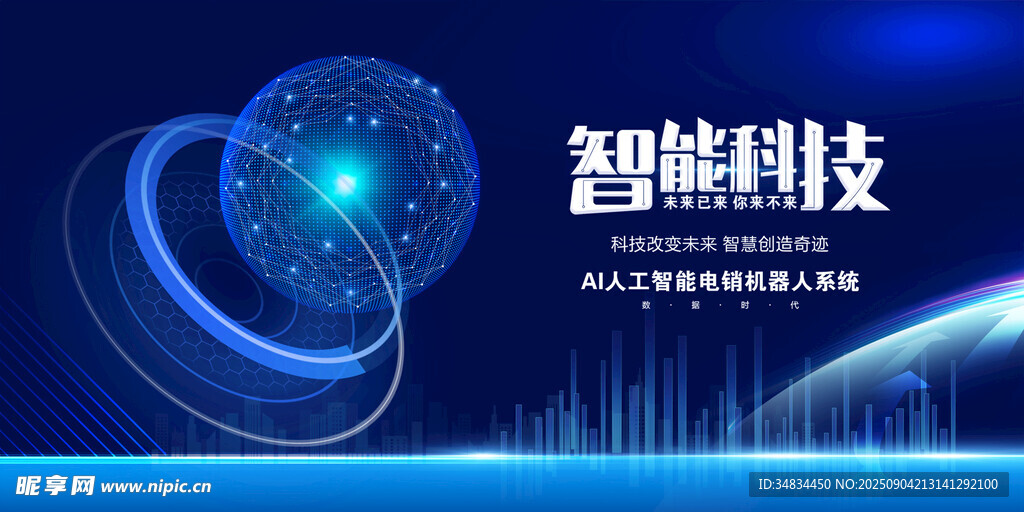 科技