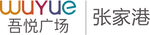 吾悦广场标志