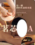 SPA养生图片