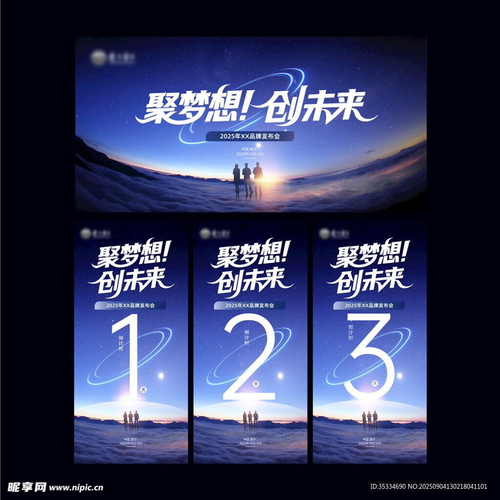 梦想