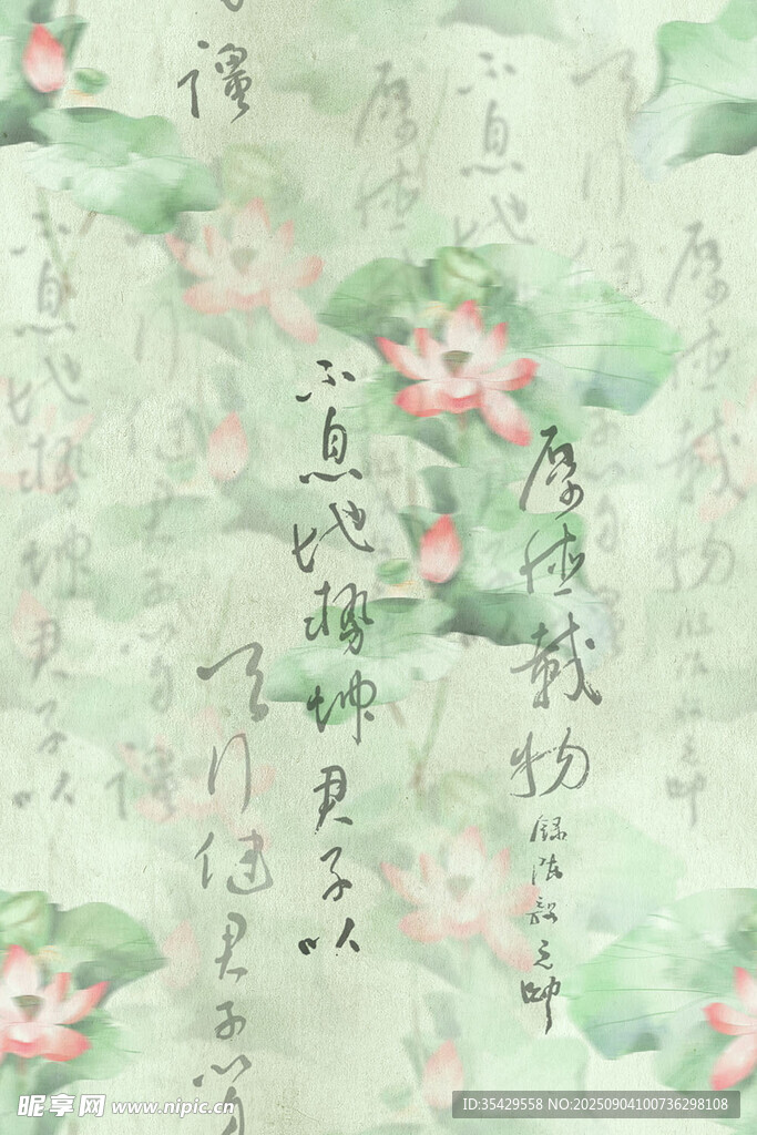 水墨荷花书法背景图