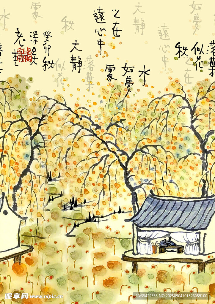 秋日田园山居图