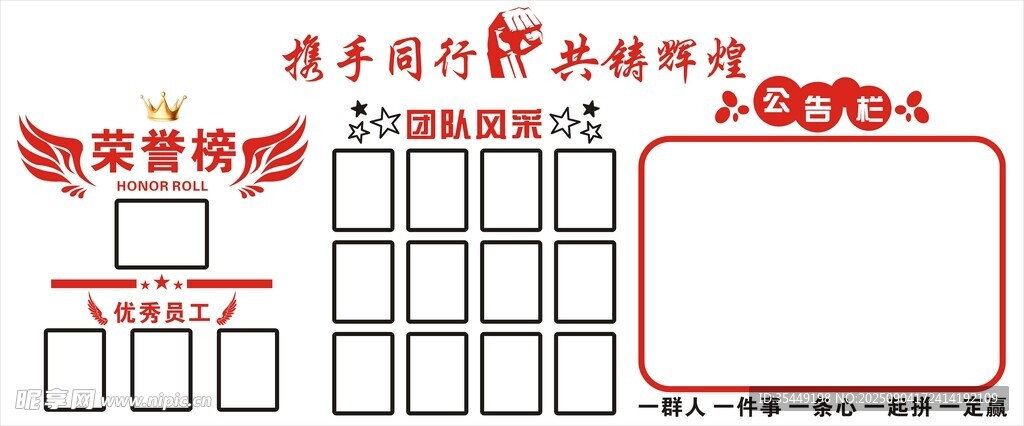 红色 企业文化墙