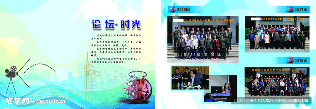 企业宣传展示多图集合