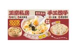馄饨海报