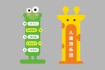 儿童游乐园使用须知牌