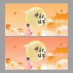 中秋节海报