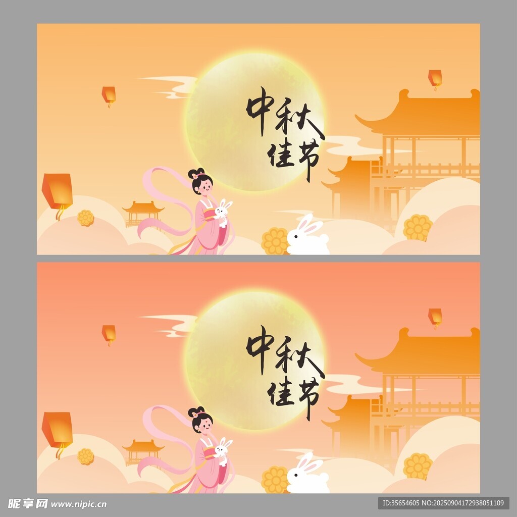 中秋节海报