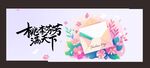 教师节