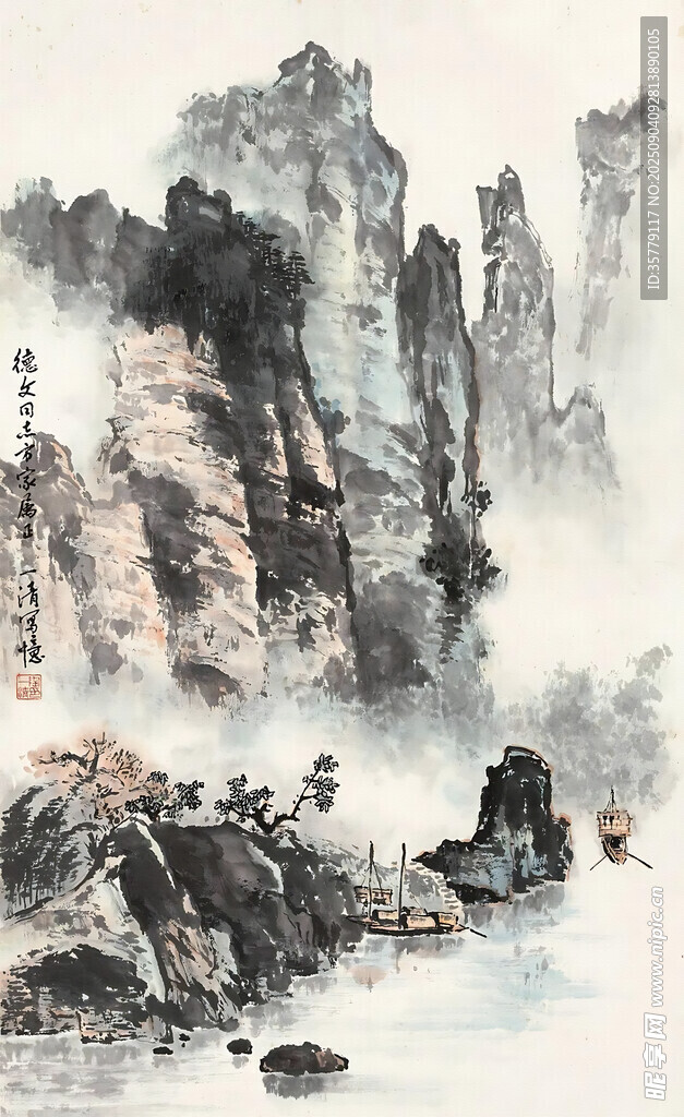山水国画