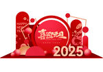 2025喜庆节日装饰场景