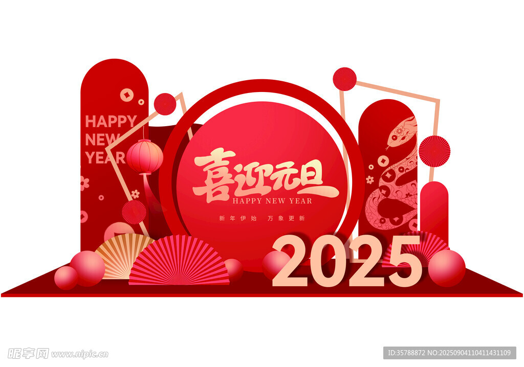 2025喜庆节日装饰场景