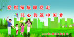 党员家庭跟党走共筑梦