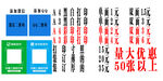 促销广告字体排版展示