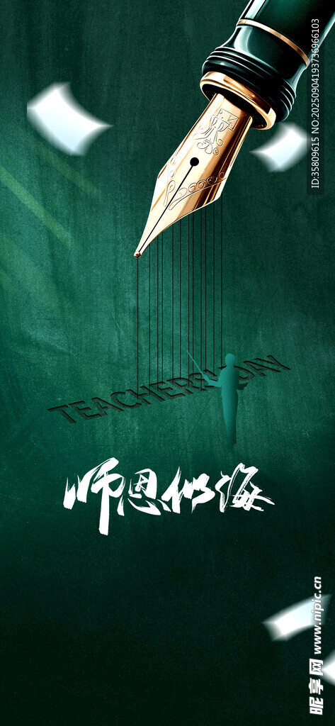 钢笔书写瞬间 墨香四溢