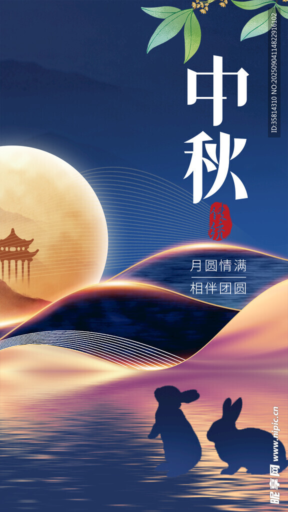 中秋月夜下的温馨玉兔图景