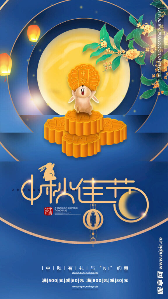 中秋佳节团圆插画