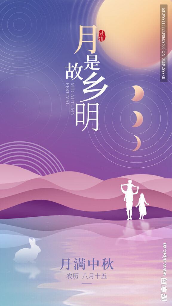 月夜故乡情情侣共赏景
