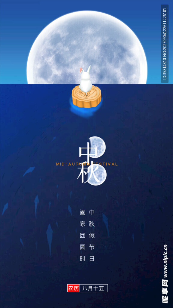 中秋月夜玉兔望月寄情思