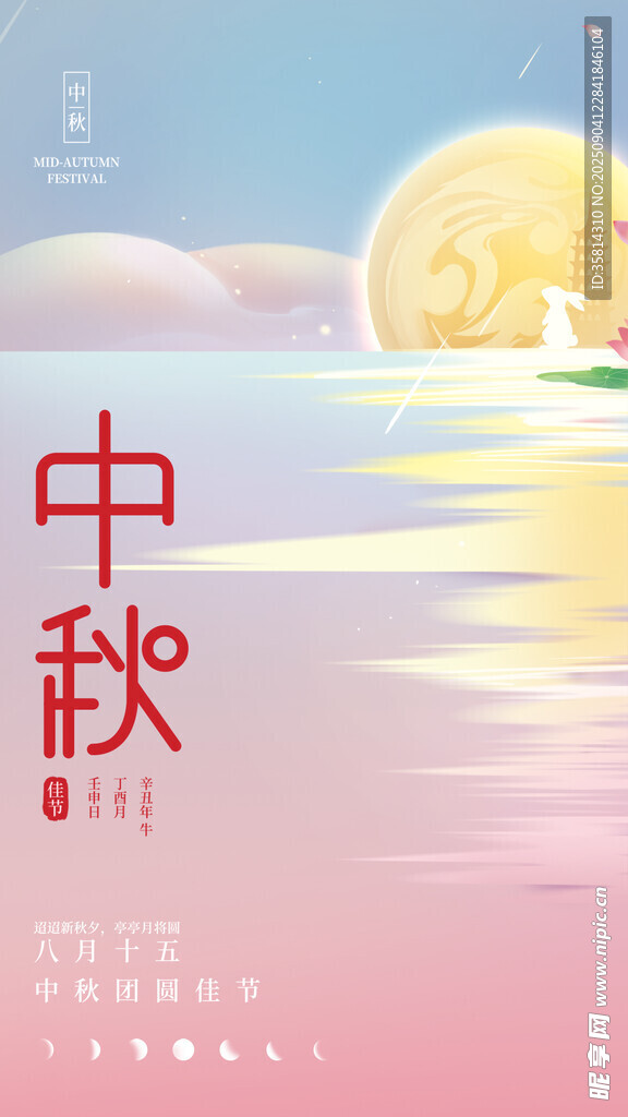中秋月夜美景