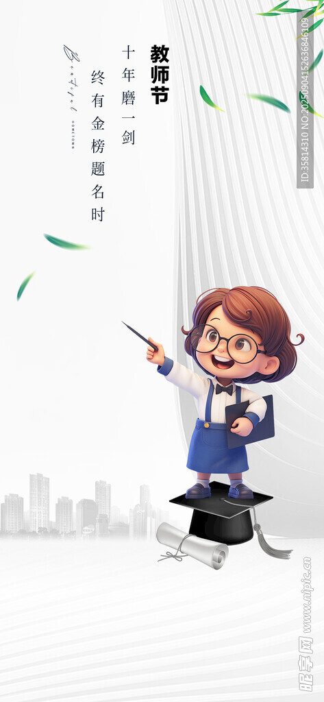 教师节职场女性持笔创意办公场景