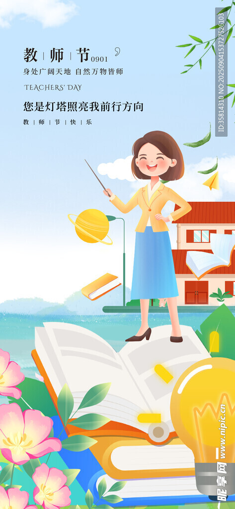 教师节女孩在书堆间畅享阅读时光