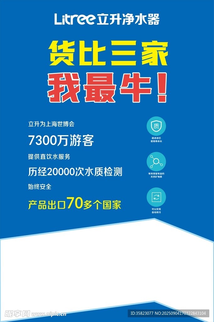 立升净水器