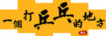 乒乓