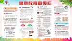 安全用药宣传栏  健康教育宣栏