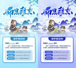 教师节