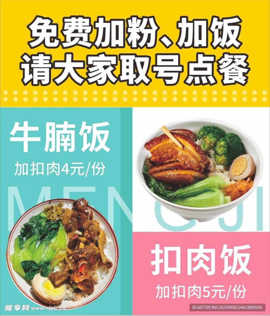 餐饮海报
