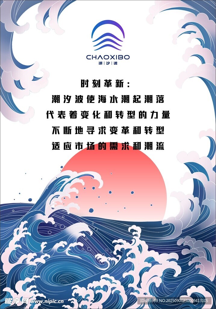 海报 设计 时刻革新